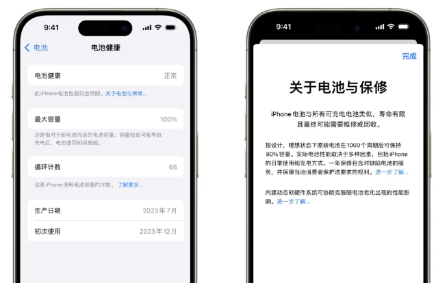 西丰苹果15电池维修店分享iPhone15系列的电池容量有多大 