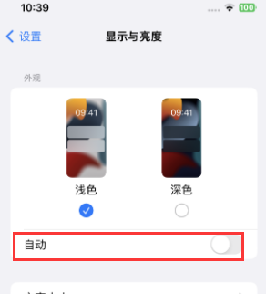 西丰苹果15服务店分享iPhone15无法关闭深色模式怎么办