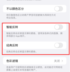 西丰苹果15服务店分享iPhone15无法关闭深色模式怎么办