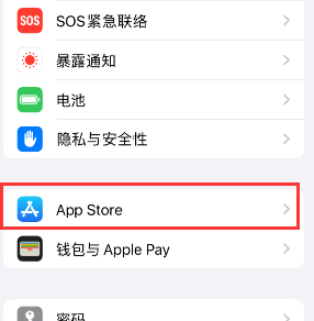 西丰苹果15维修中心如何让iPhone15APP自动更新