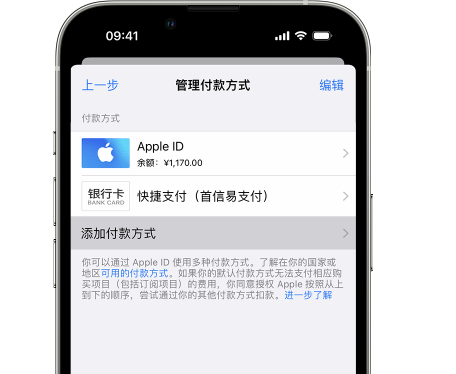 西丰苹果维修服务中心如何通过家人共享更改iPhone付款方式 