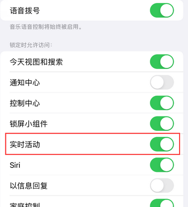 西丰苹果15维修店分享iPhone15如何通过实时活动查看外卖进度 西丰苹果15维修店分享iPhone15如何通过实时活动查看外卖进度