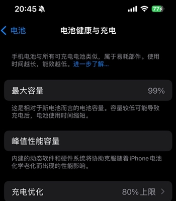西丰苹果15换电池地址分享iPhone15电池健康度下降过快 