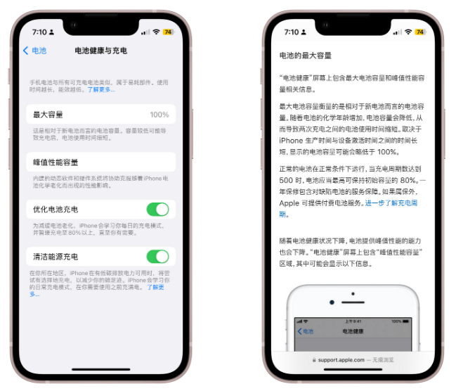 西丰苹果换电池地址分享iPhone电池健康度多少需要换电池 西丰苹果换电池地址分享iPhone电池健康度多少需要换电池