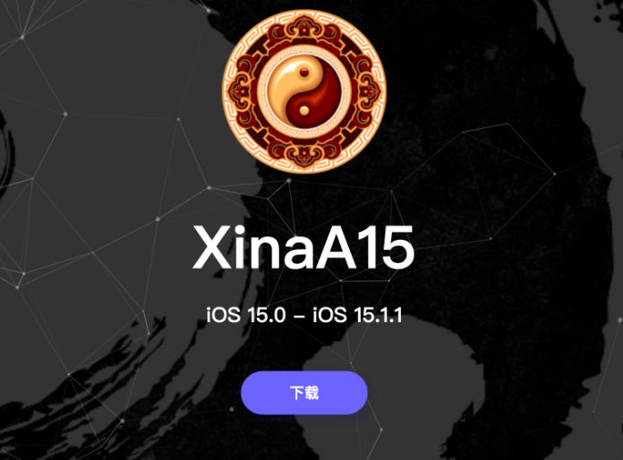 西丰苹果手机维修分享XinA15越狱工具正式发布 兼容iOS 15.0 - 15.1.1系统 