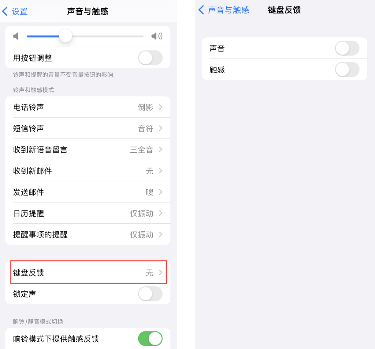 西丰苹果手机维修分享iOS 16 小细节：支持开启 iPhone 键盘声音及触感反馈 