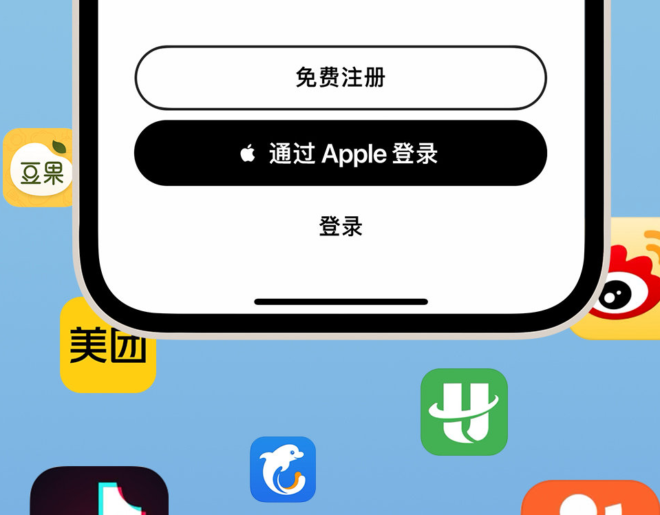 西丰苹果手机维修分享通过 Apple ID 登录第三方应用和网站有哪些优点 