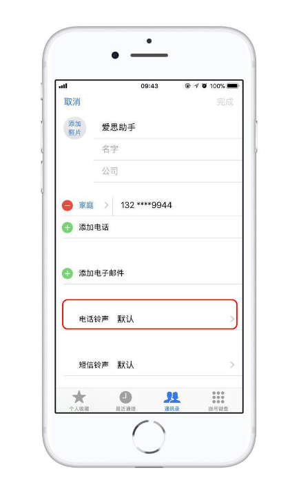西丰苹果13维修分享iPhone 13静音时，不想错过重要电话怎么办 