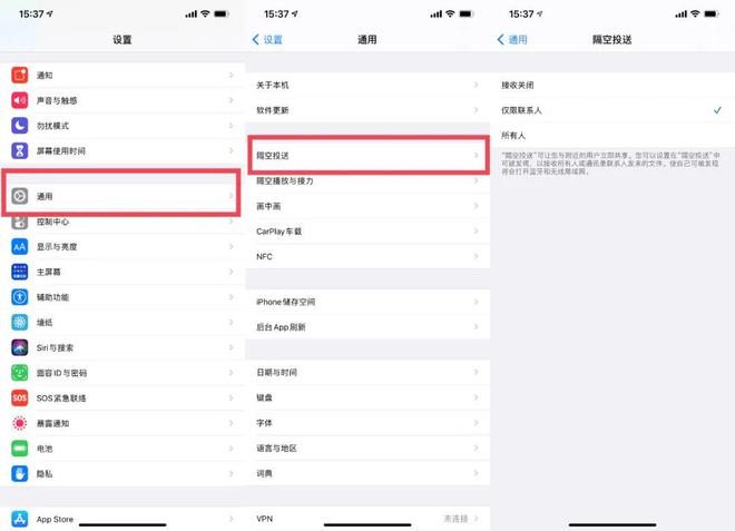 西丰苹果13维修分享iPhone 13关闭隔空投送方法教程 