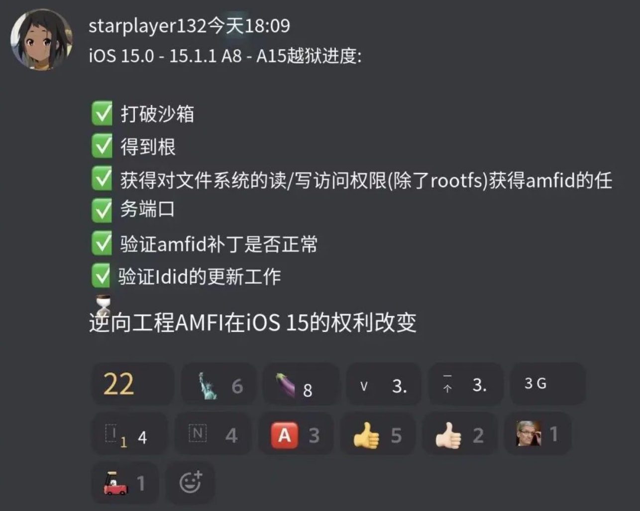 西丰苹果手机维修分享iOS15越狱相关问题汇总 