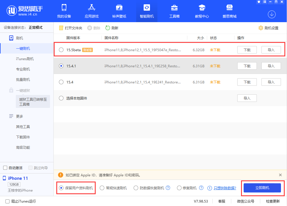 西丰苹果手机维修分享iOS 15.5/ iPadOS 15.5 Beta版更新了什么内容 
