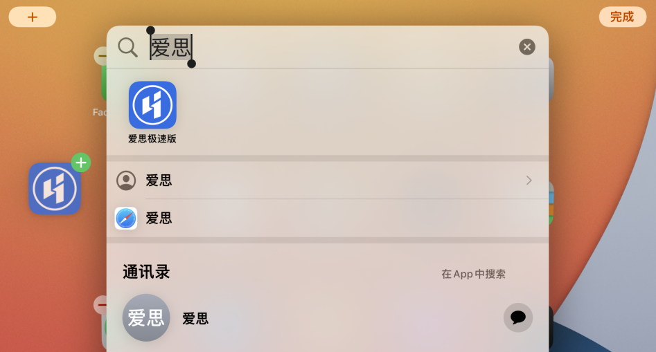 西丰苹果手机维修分享iOS 15 聚焦搜索功能有哪些改进 