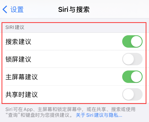 西丰苹果手机维修分享iPhone 12 下拉不显示搜索框了怎么办 