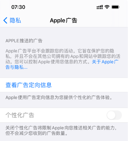 西丰苹果手机维修分享iOS 14.5正式版会有什么新政 