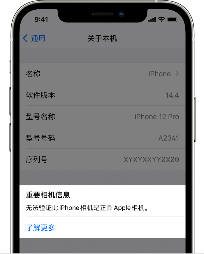 西丰苹果手机维修分享iPhone 如果使用非的摄像头会出现什么情况 