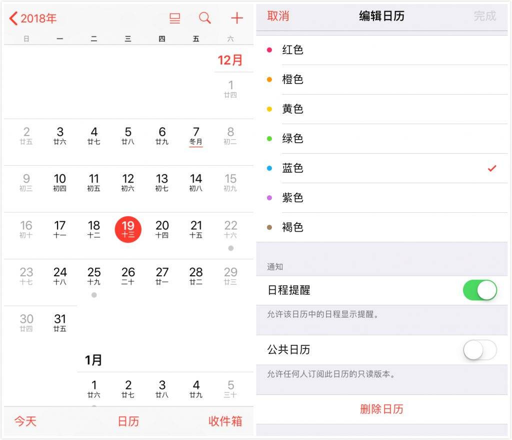 西丰苹果手机维修分享如何在 iPhone 上删除垃圾日历和日程 