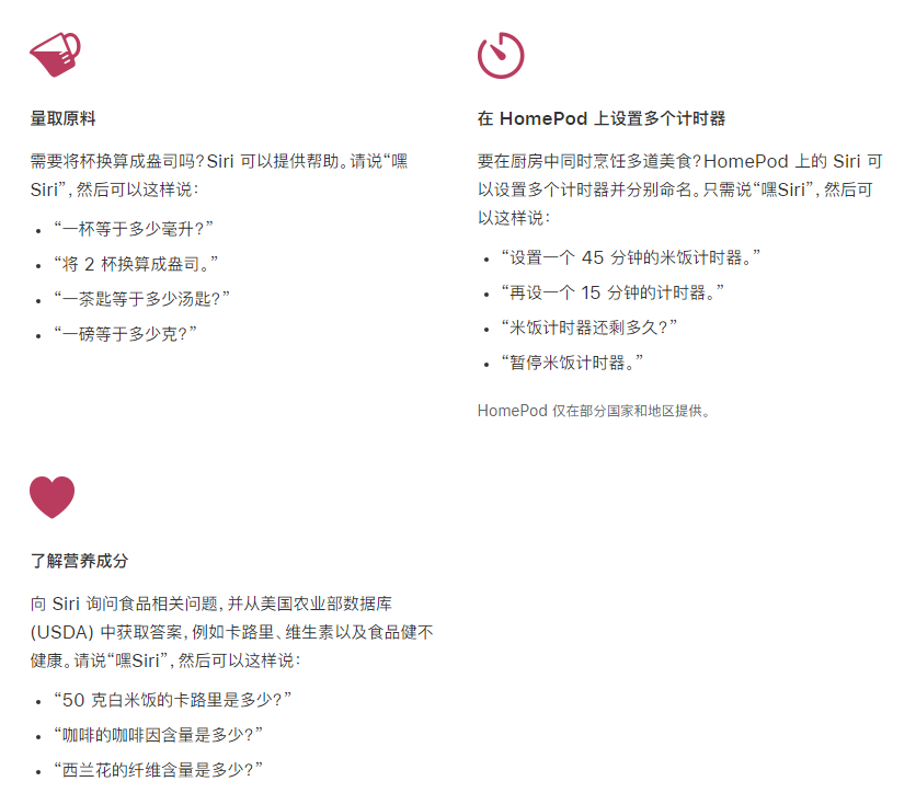 西丰苹果手机维修分享在 iPhone 12 上通过 Siri 可实现哪些操作 