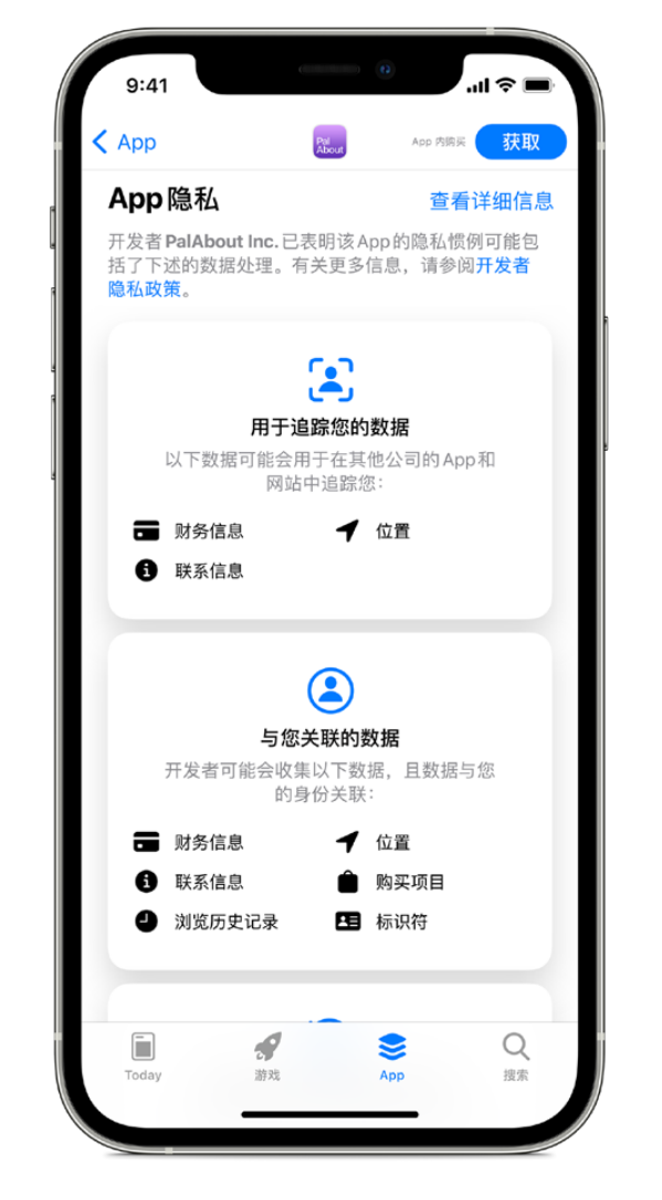 西丰苹果手机维修分享iOS 14.5 将新增两个重要功能 