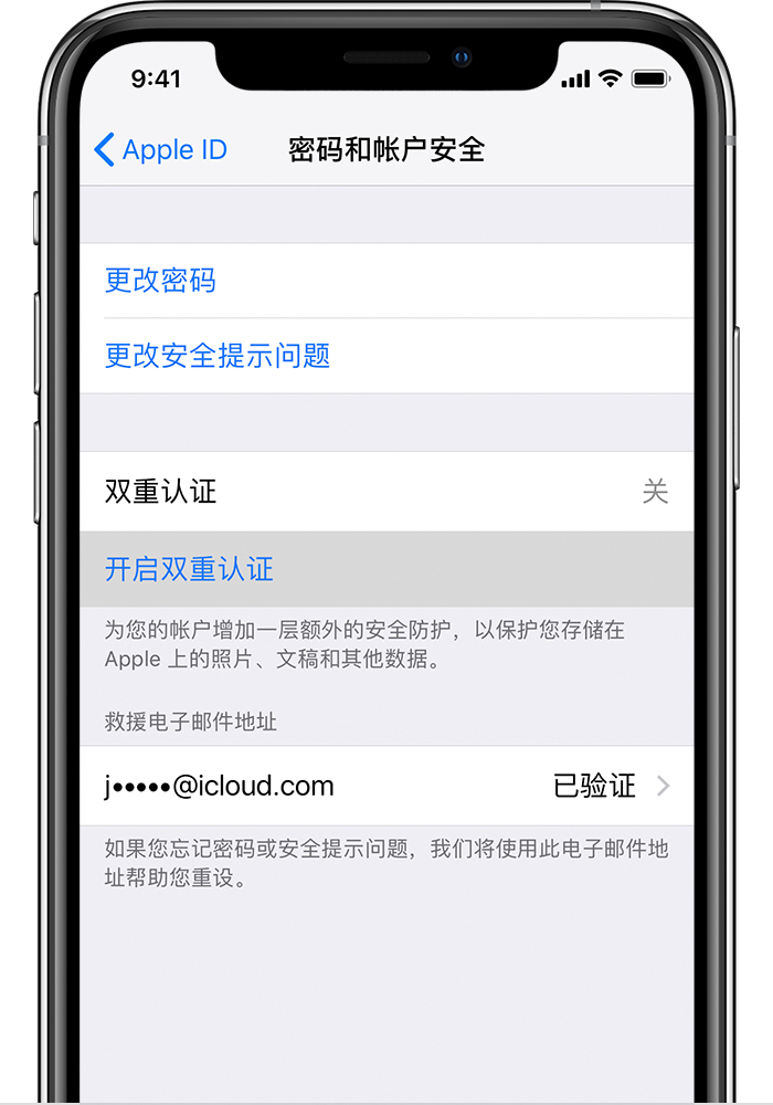 西丰苹果手机维修分享无法开启“查找我的 iPhone”功能怎么办 