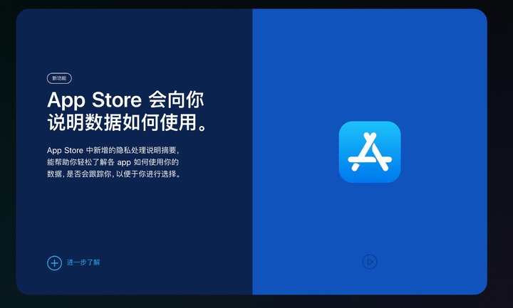 西丰苹果手机维修分享App Store 隐私政策进行了哪些改进 