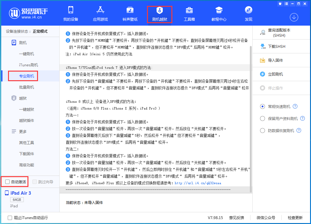 西丰苹果手机维修分享iOS 15.6.1正式版刷机_iOS 15.6.1正式版一键升级教程 