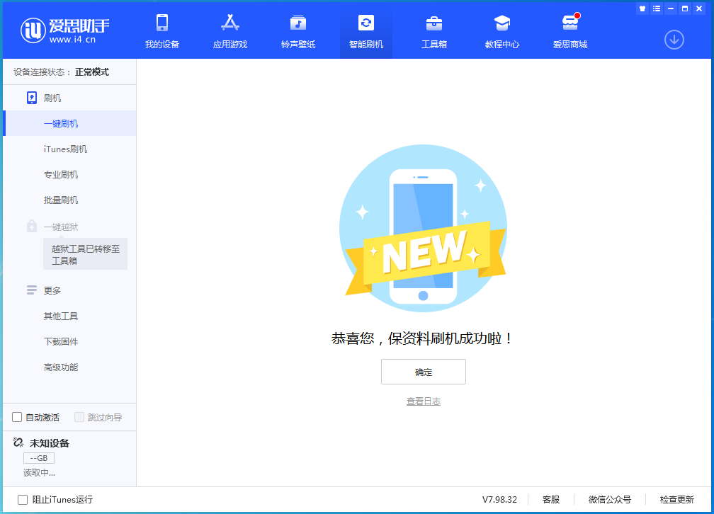 西丰苹果手机维修分享iOS 16测试版升级_iOS 16测试版一键刷机教程 