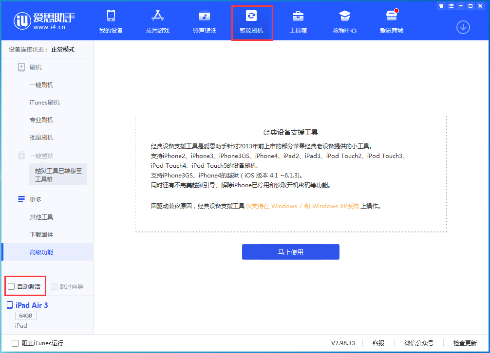 西丰苹果手机维修分享iOS 15.5 测试版升级_iOS 15.5 测试版一键刷机教程 
